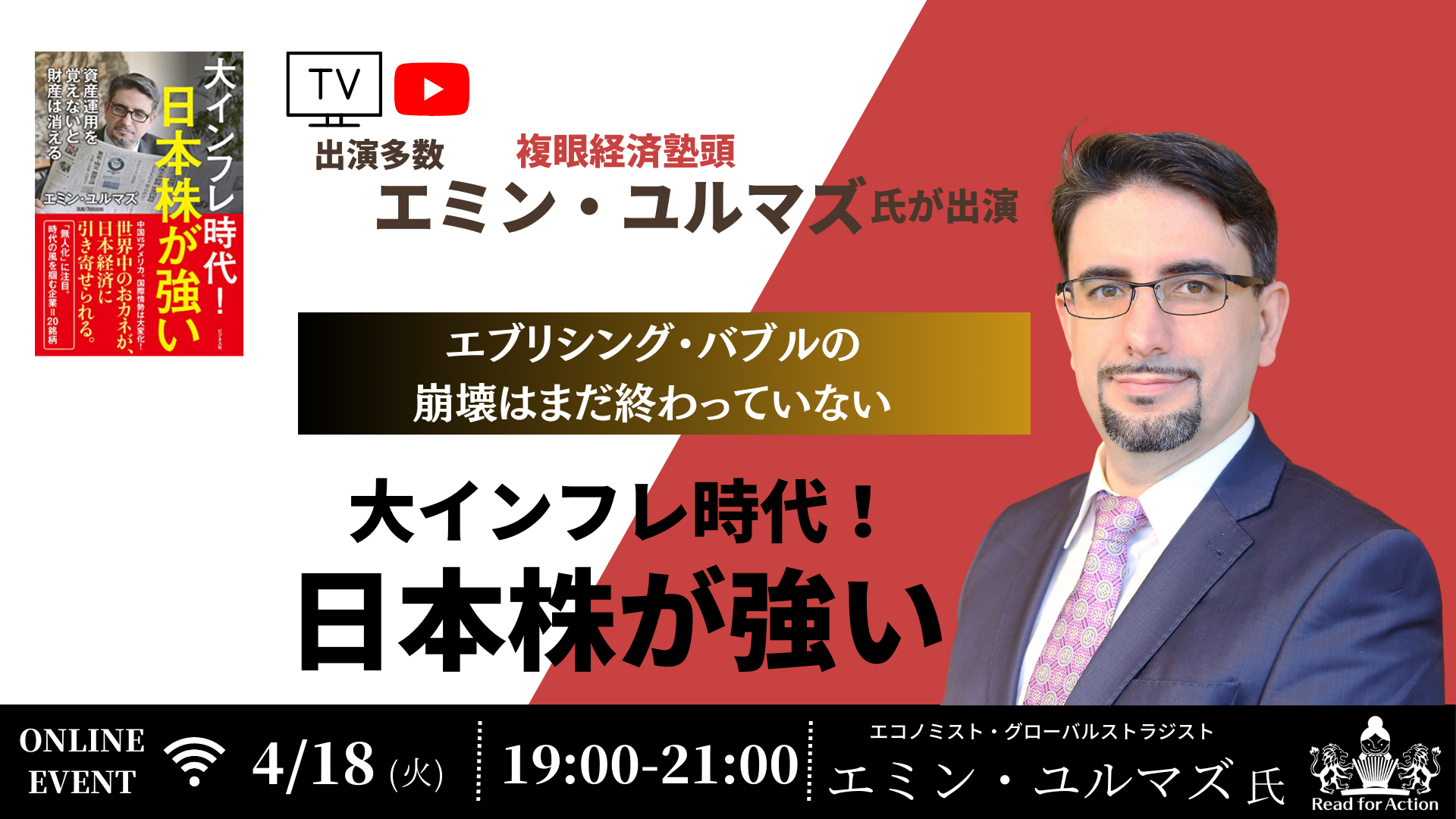 それでも強い日本経済！大インフレ時代！日本株が強い - ビジネス